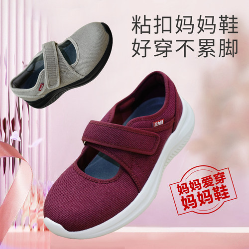 足力健妈妈鞋女透气轻便一脚蹬中老年舒适休闲鞋软底