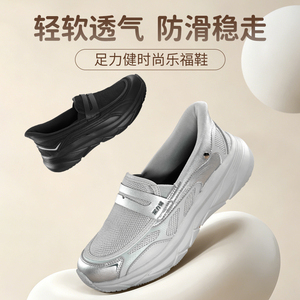 足力健春夏季网面一脚蹬乐福鞋
