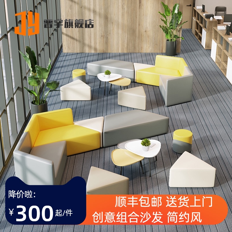 个性简约沙发办公创意时尚休闲商务会客接待休息区异形沙发组合