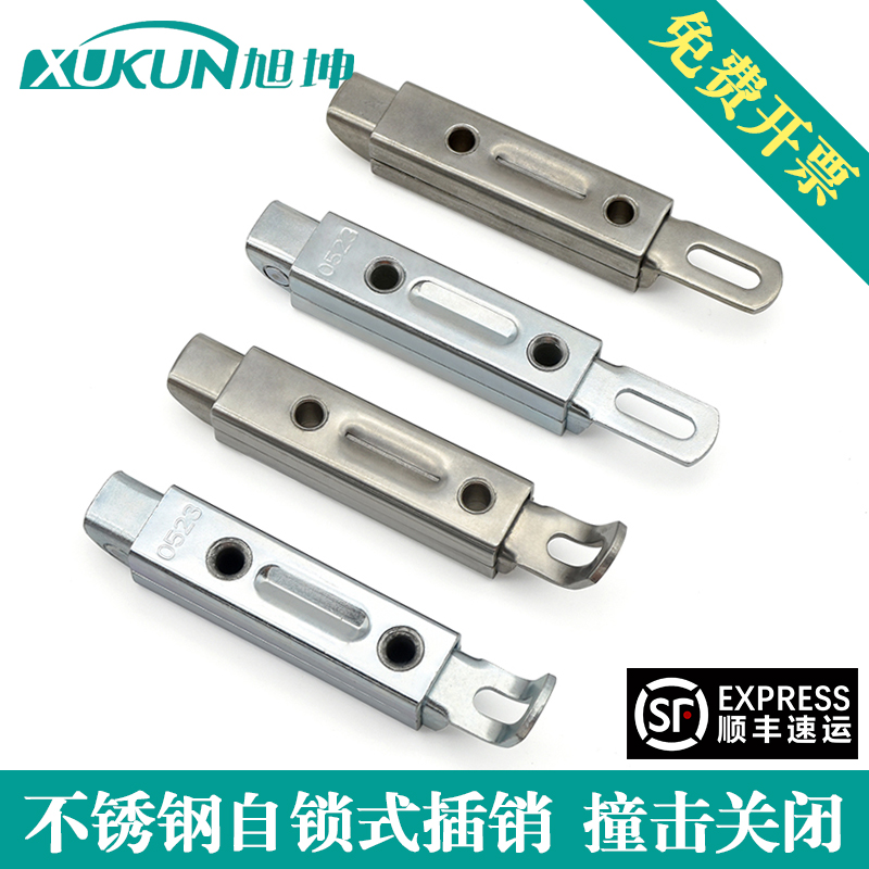 不锈钢撞击式自动插销门扣锁拉动式开启插销锁电动车后门自动插销
