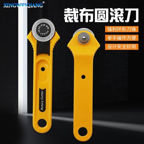 45mm切割圆刀 28mm滚刀 轮刀切割圆刀 裁布刀拼布圆滚刀 黄色新款
