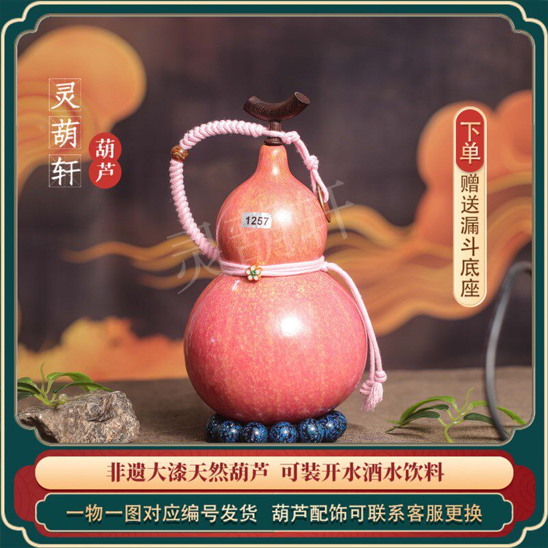 【灵葫轩】天然大漆工艺黑神话葫芦水壶装酒装水文玩水杯一物一图