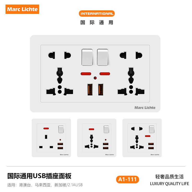 146型英标插座2.1A USB带开关十孔港澳版英式13A多功能五孔插座