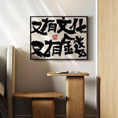 禁止蕉绿创意文字书法电表箱装饰画配电箱开关盒遮挡画挂画免打孔