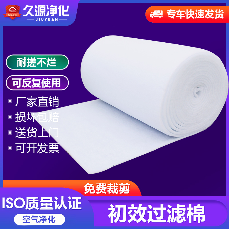 初效过滤棉无纺布空气净化过滤高密度棉空调棉烤漆房风口棉防尘棉