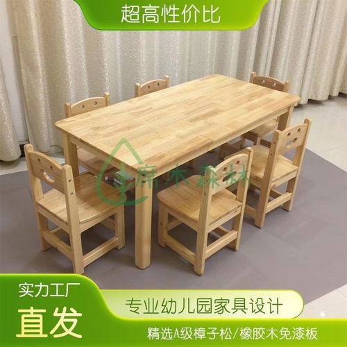 工厂直发松木橡胶木桌椅区角书包收纳柜儿童床托育幼儿园实木家具