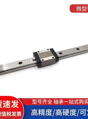 微型直线导轨SSEBV SEB SSEB10-35/55/75/95/115/135/155/175/195