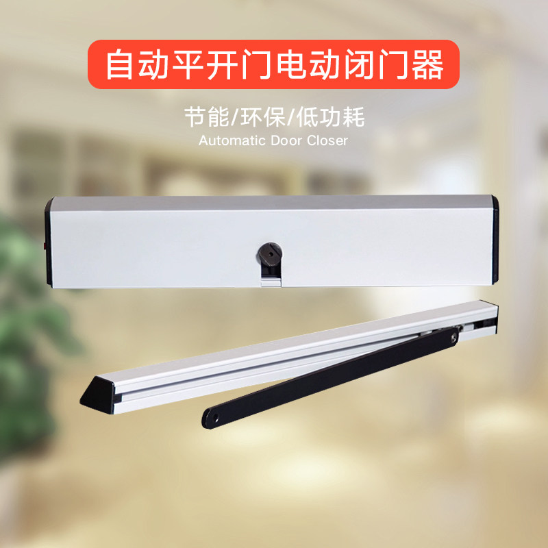 电动闭门器90度开门器自动平推拉 自动门感应门 电动开门机闭门器