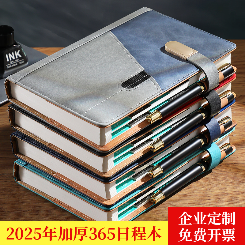 2025年日程本工作计划本时间管理效率手册每日一页加厚笔记本本子