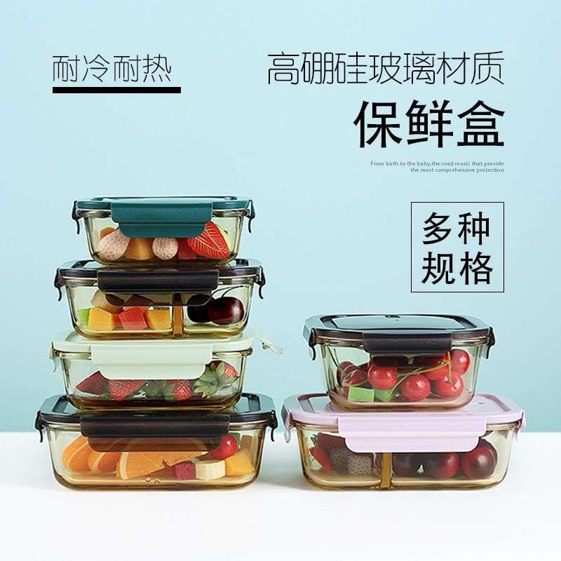 玻璃饭盒小号耐热学生上班族带饭保鲜盒琥珀色微波加热饭盒带盖