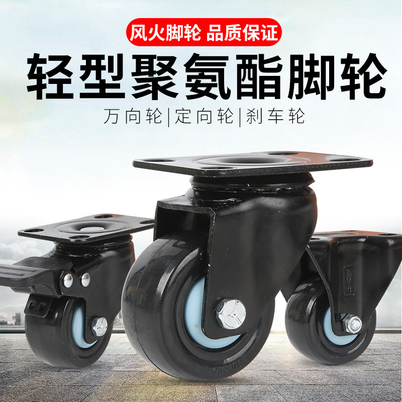 向荣风火脚轮SRC1.6寸2寸万向轮刹车轮防缠PU轮家具轮聚氨酯轮