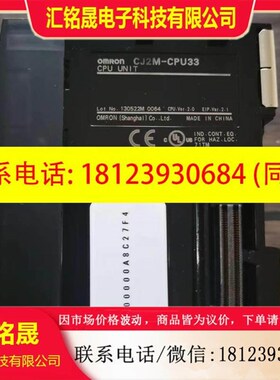 议价现货  CJ2M-CPU33 原装