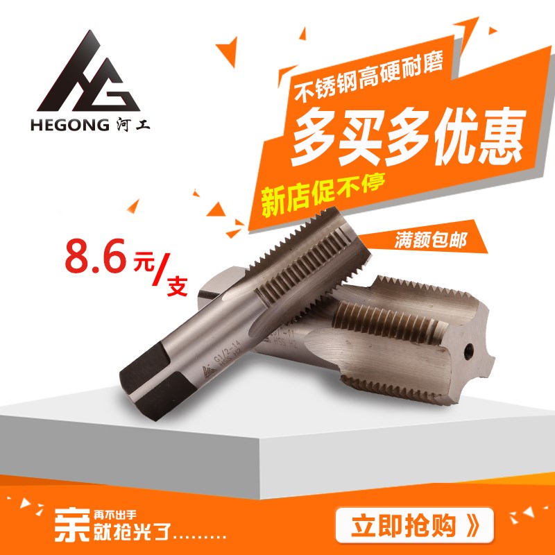 G圆柱管螺纹丝锥 ZG锥管螺纹丝攻 机用丝锥1分 2分 3分 4分 6分管