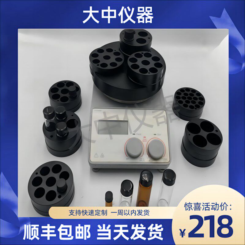 实验室玻璃试管螺口样品瓶加热模块多孔平行反应替代油浴磁力搅拌