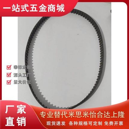 同步齿E形带HTD8M/288/320/336/352/368/376/512/536/600/720/832