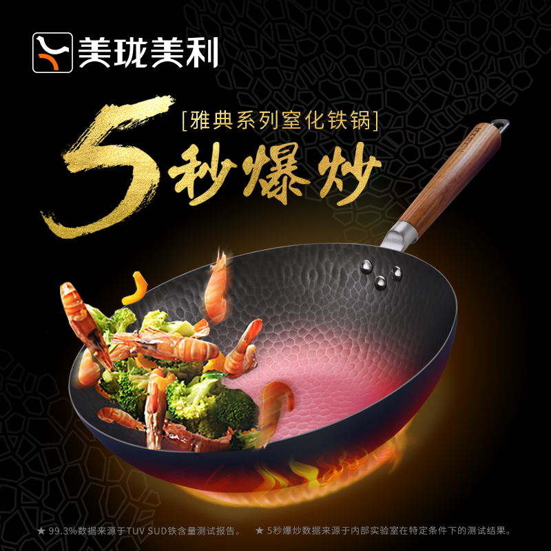 美珑美利雅典平底锅炒锅窒化铁锅电磁炉炒菜锅家用无涂层不粘煎锅