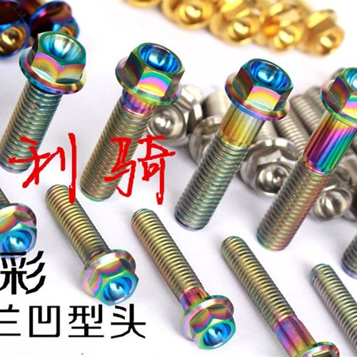 钛利骑m6/m8*钛合金外六角法兰头螺丝摩托车改装装饰全顺