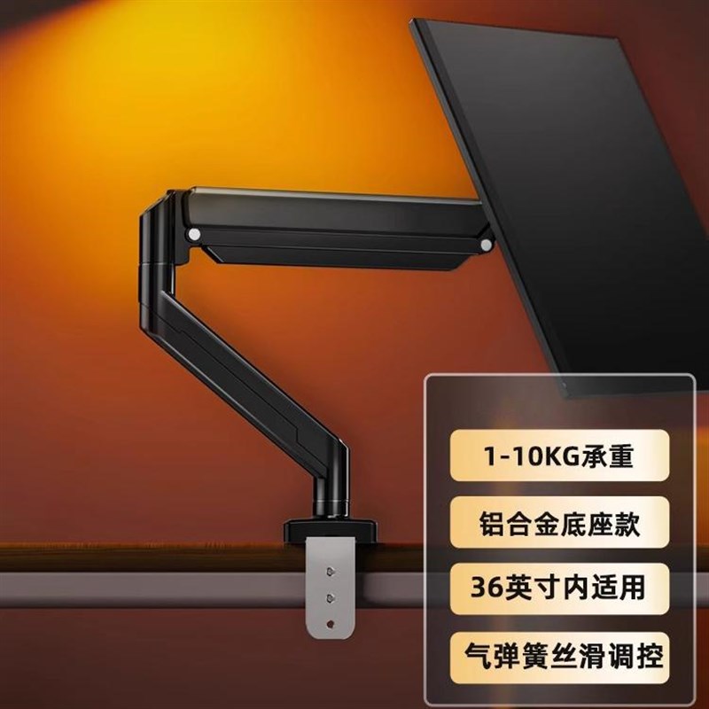 显示器支架双屏曲面显示屏支架大承重显示器悬臂支架升降架免打孔