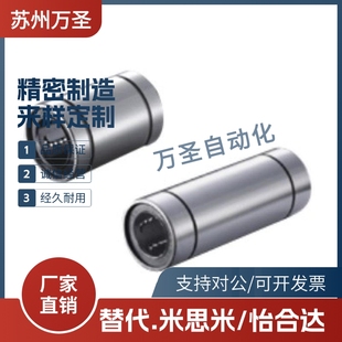 d20 d25 d10 LMC01直线03轴承02 d12 d30 d16