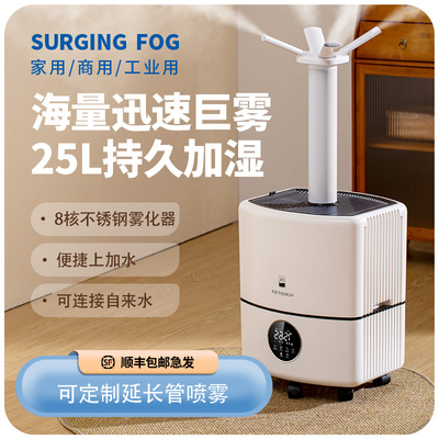 大雾量家用上加水加湿器卧室静音客厅商用大型空气喷雾保鲜恒湿