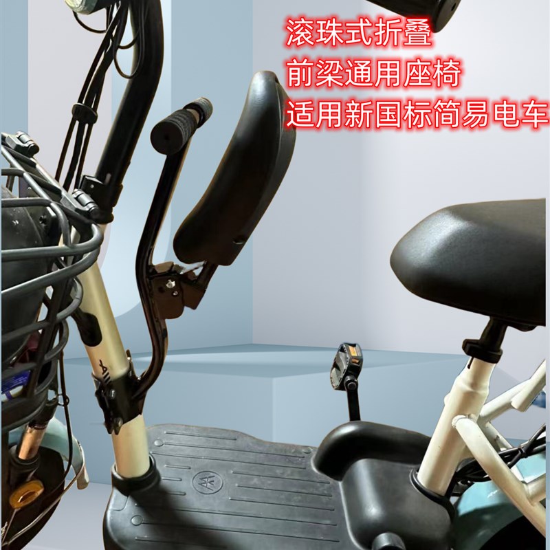 简易电动车折叠椅前置儿童安全座椅新国标电车宝宝折叠座椅宝宝凳