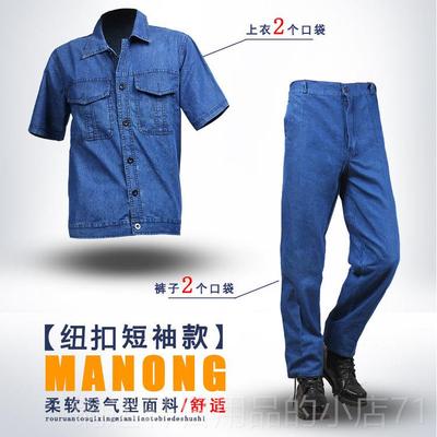 高档季牛仔保工袖作服套装男纯棉薄款耐磨耐烫焊夏工劳服长电焊工