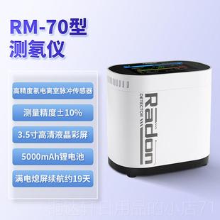 高档土空气装 室内新房修建材石头矿物质水壤泥气检测仪环境氡测氡