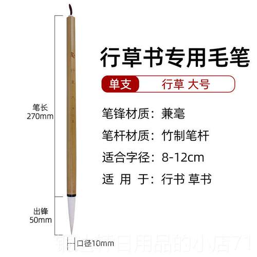 高档行草书毛笔 专业级毫笔 高成人兼练毛笔字书法狂草初者练写行