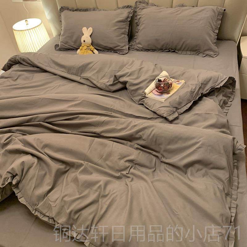 高档约式简纯灰色1.8四件套ins日荷花叶边被套床单床裙学生宿舍三