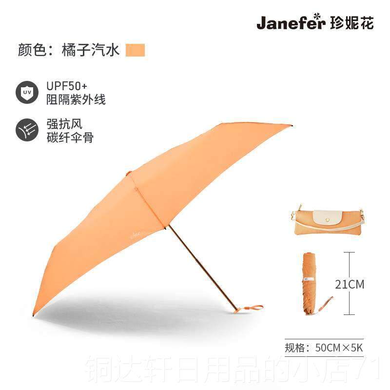 高档珍妮花Jnc碳纤气外伞女三折防线晒防紫超轻小巧晴雨遮阳太阳 - 实物图