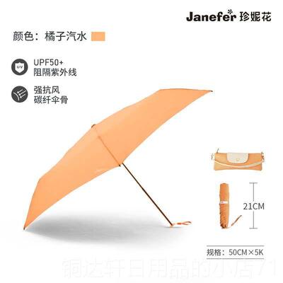 高档珍妮花Jnc碳纤气外伞女三折防线晒防紫超轻小巧晴雨遮阳太阳