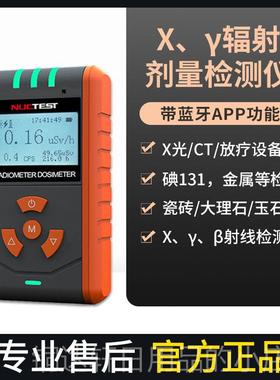 高档放专业核辐射检仪个盖人剂测量辐射检测仪格计数器射性电离监