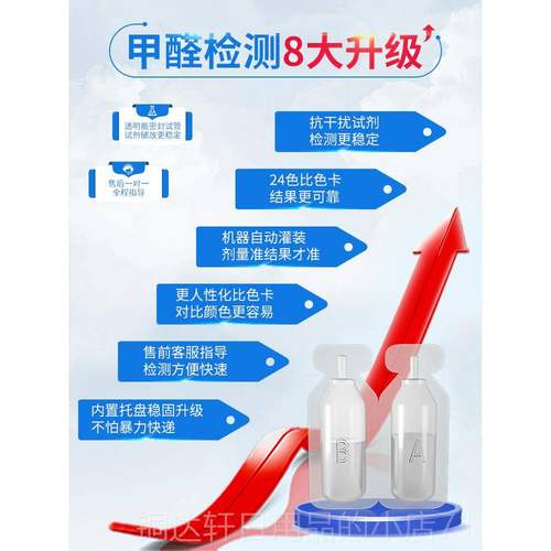 高档专业甲检测盒家用测试盒新房空醛气质量测甲醛仪器试剂纸自测
