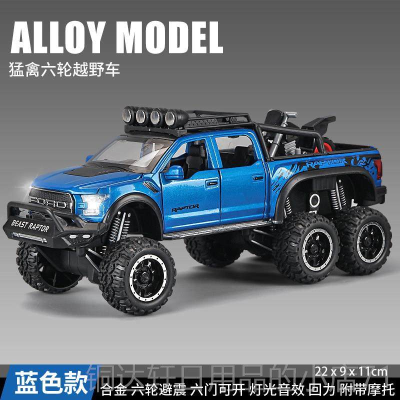 高档大号猛禽皮卡孩车玩具福特越野车合仿金真小型汽车模儿童男玩,玩具/童车/益智/积木/模型,合金车/玩具仿真车/收藏车模,淘宝优惠券,粉丝福利购,淘宝优惠卷