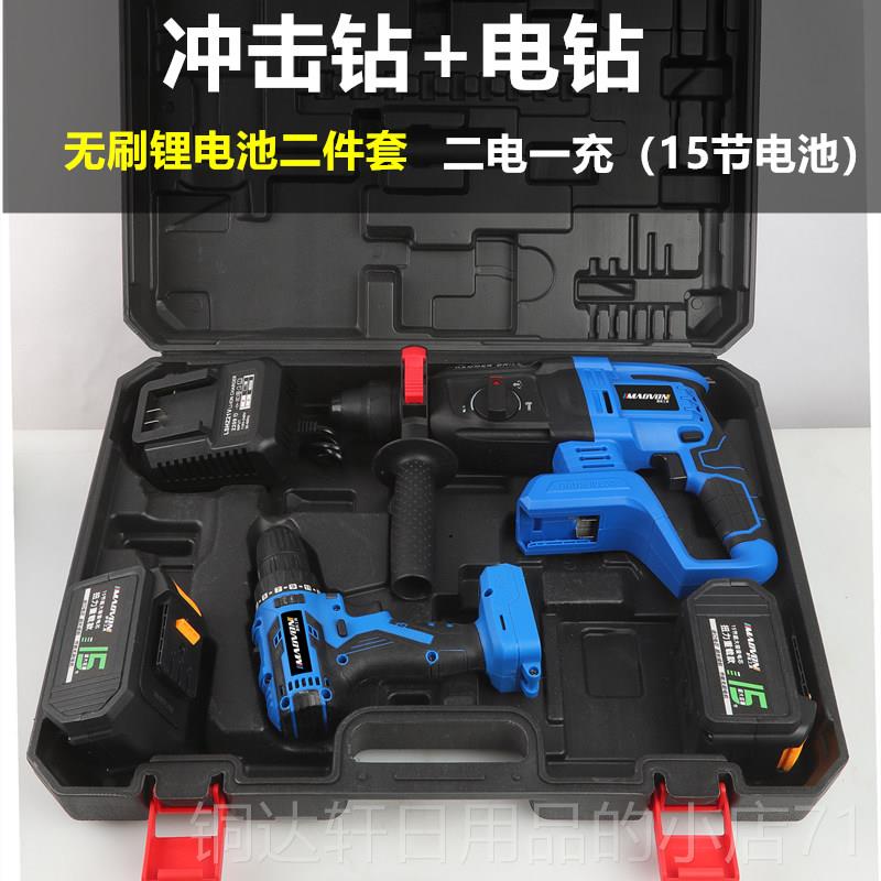 高档妙有池无刷充电电锤钻冲锂击角钻磨电机电钻扳手四件套工具套图片