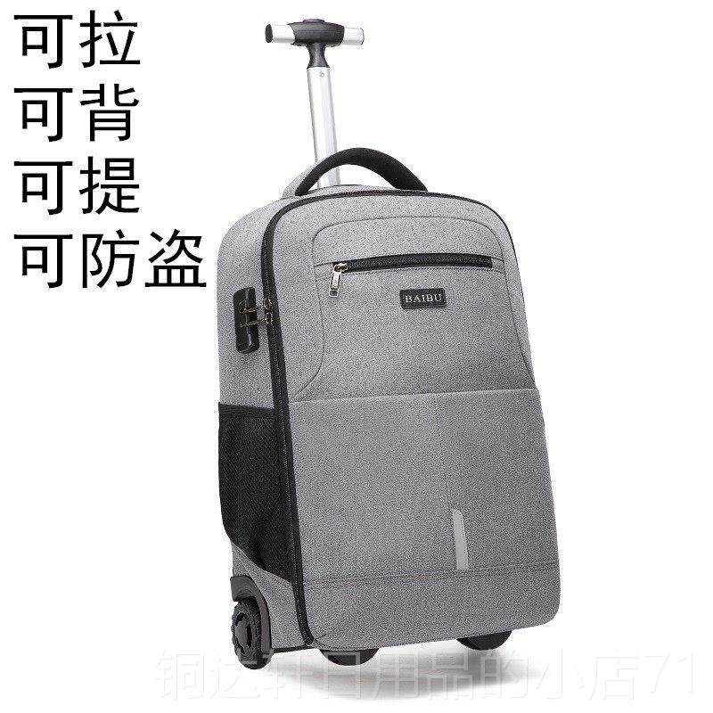 高档可背可拉可提拉杆女双肩背带轮旅行袋负轻便男包减商包务登机