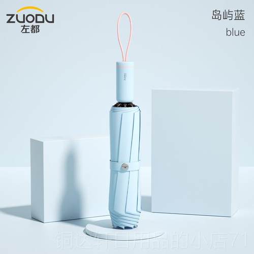 高档左都雨伞晴雨两用全女自动折叠雨伞男兰大号简约莫迪小清新ni