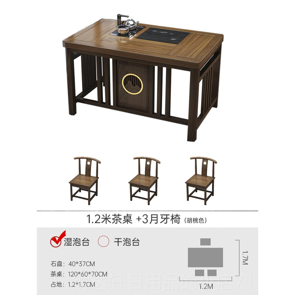 高档台小泡型客茶桌椅阳组合厅家用新中式实木功夫禅意茶几多功能