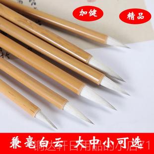 高档白云兼笔毫毛笔出峰2cm2.5厘米3cm隶狼羊初学毛大中门小楷书