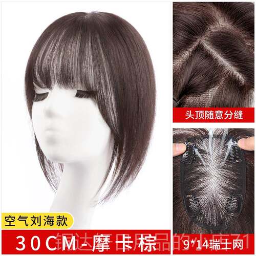 高档瑞士网假片女顶头补发片真增发量发蓬松发片遮发白发全真人发