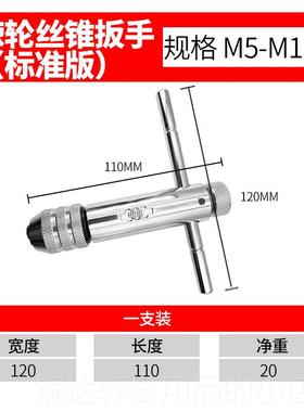 高档刃INRT高强度丝锥扳套丝手动丝具攻板迎手攻丝绞手杠牙架工包