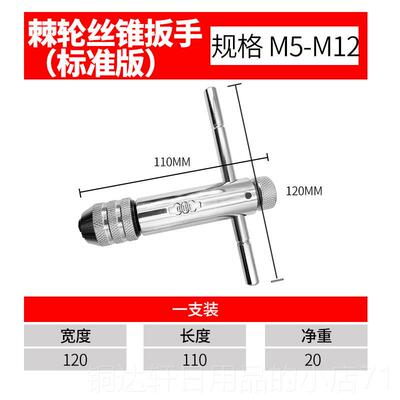 高档刃INRT高强度丝锥扳套丝手动丝具攻板迎手攻丝绞手杠牙架工包