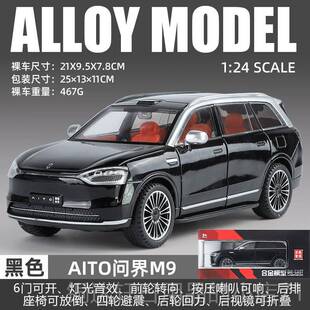 高档界M7汽车模型合问仿金真收藏2儿童玩具车SUV新能源车男孩摆件