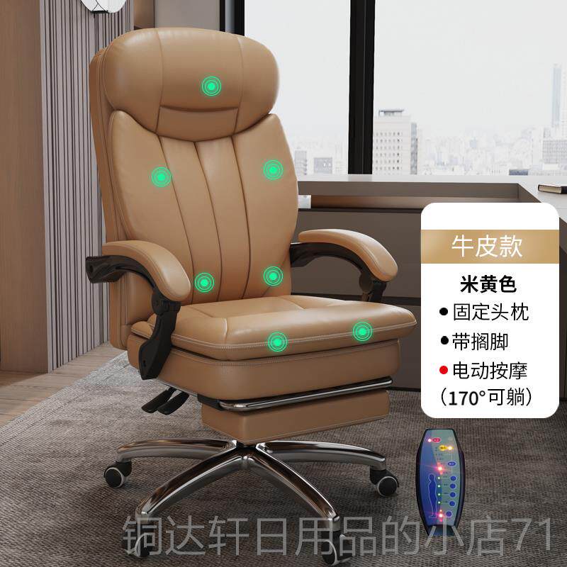 高档真皮老板椅办按公椅子适久坐电脑椅家室用可躺转椅商务舒摩大