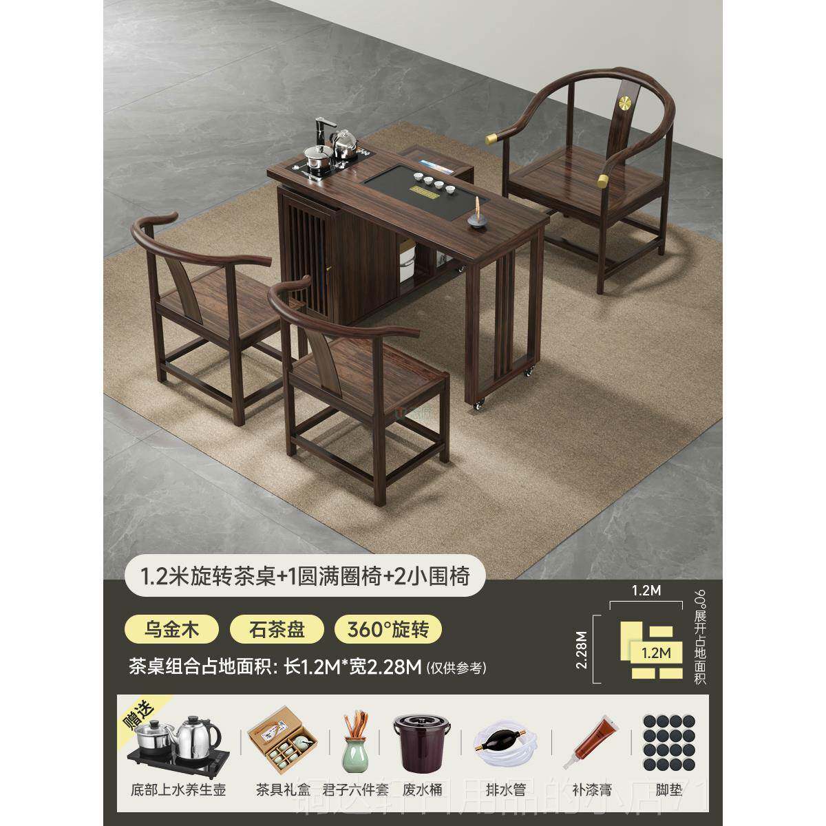 高档乌金木可移动茶车旋转折叠茶桌组椅合实木小户台型家用客阳厅