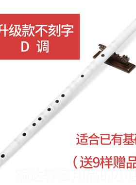 高档良韵杀破笛狼顾昀初学子古男风女玉笛f调g调成人横学生白色短