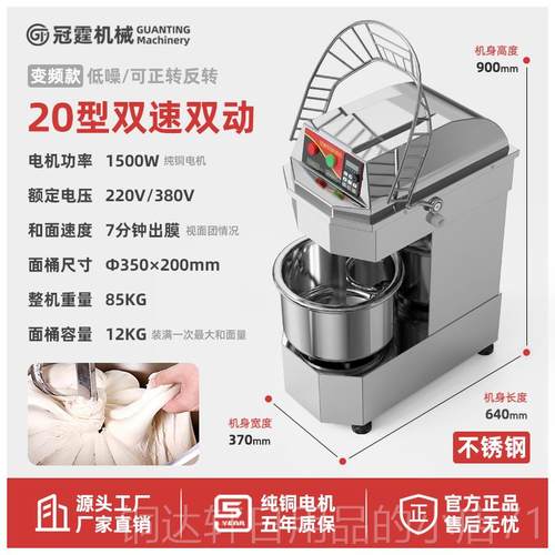 高档关斯变频20面团搅拌机商用静音双动双速H3/0面H团搅拌1015/