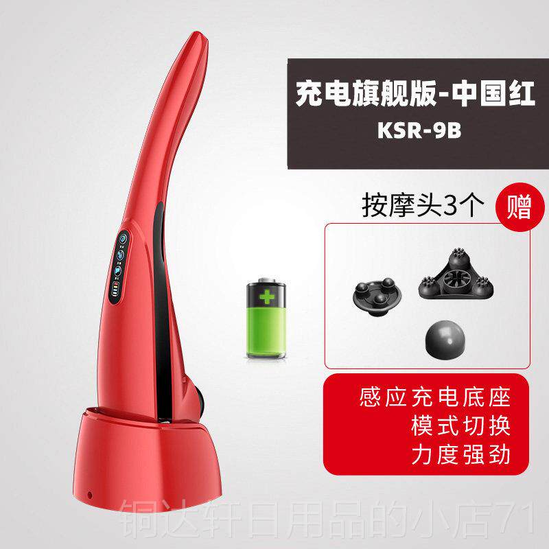 高档美国凯仕乐海豚按摩器棒背腰部颈椎手持式捶肩动仪动敲电打部