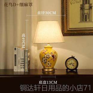 饰台 客厅房装 高档美式 头陶瓷书台灯村田园现代简约卧室床灯乡欧式