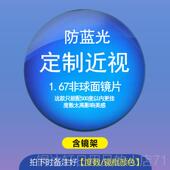 高档蓝光眼镜大框防辐射男女李铉薛之谦同款 大眼镜承潮脸无框可配